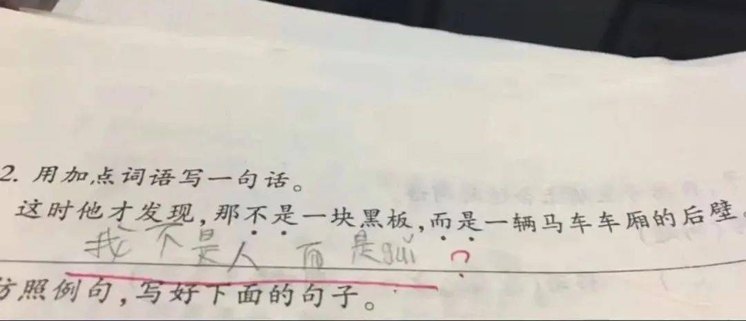 小王造句子一年级答案