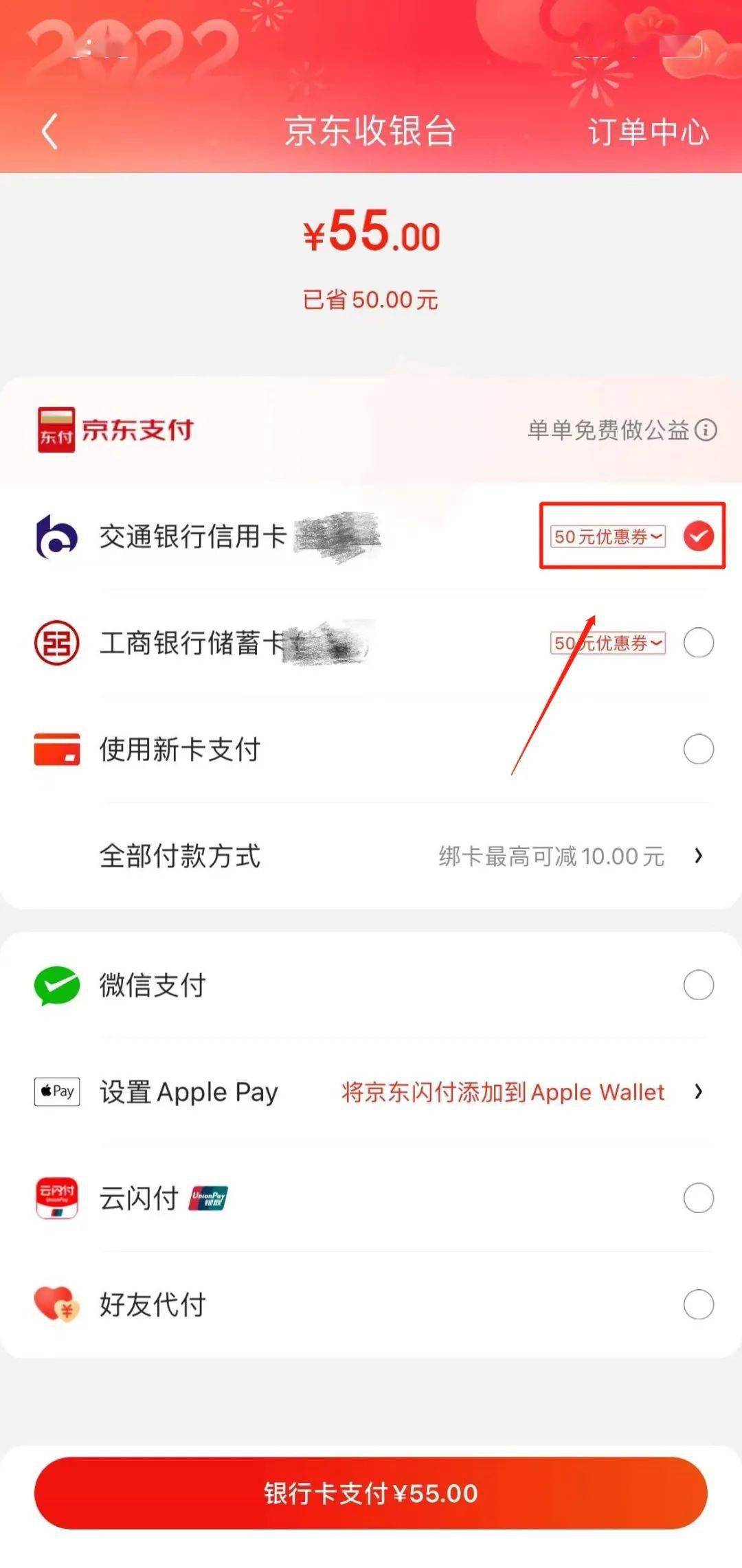 京东售后维修在哪里支付