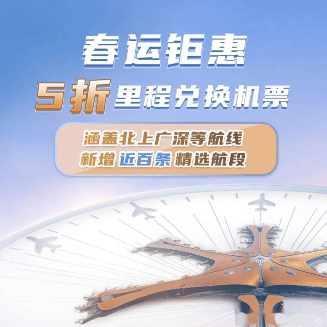 随心飞 春节 71d3d05fdfe14a06941329344b2d6395.jpeg