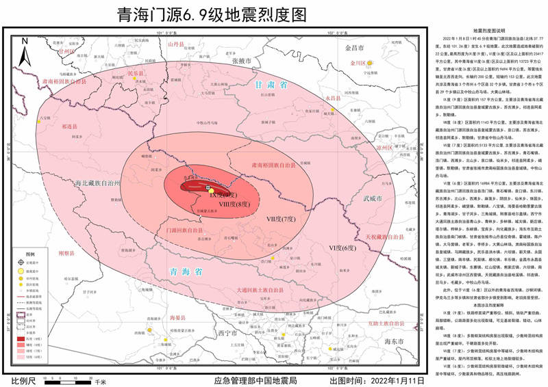 甘肃省地震局省应急厅通报门源69级地震烈度图
