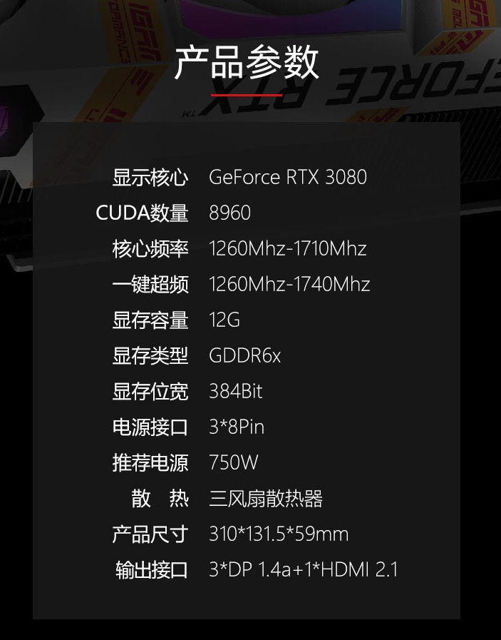 七彩虹推出三款 RTX 3080 12G 显卡：9299-9999 元