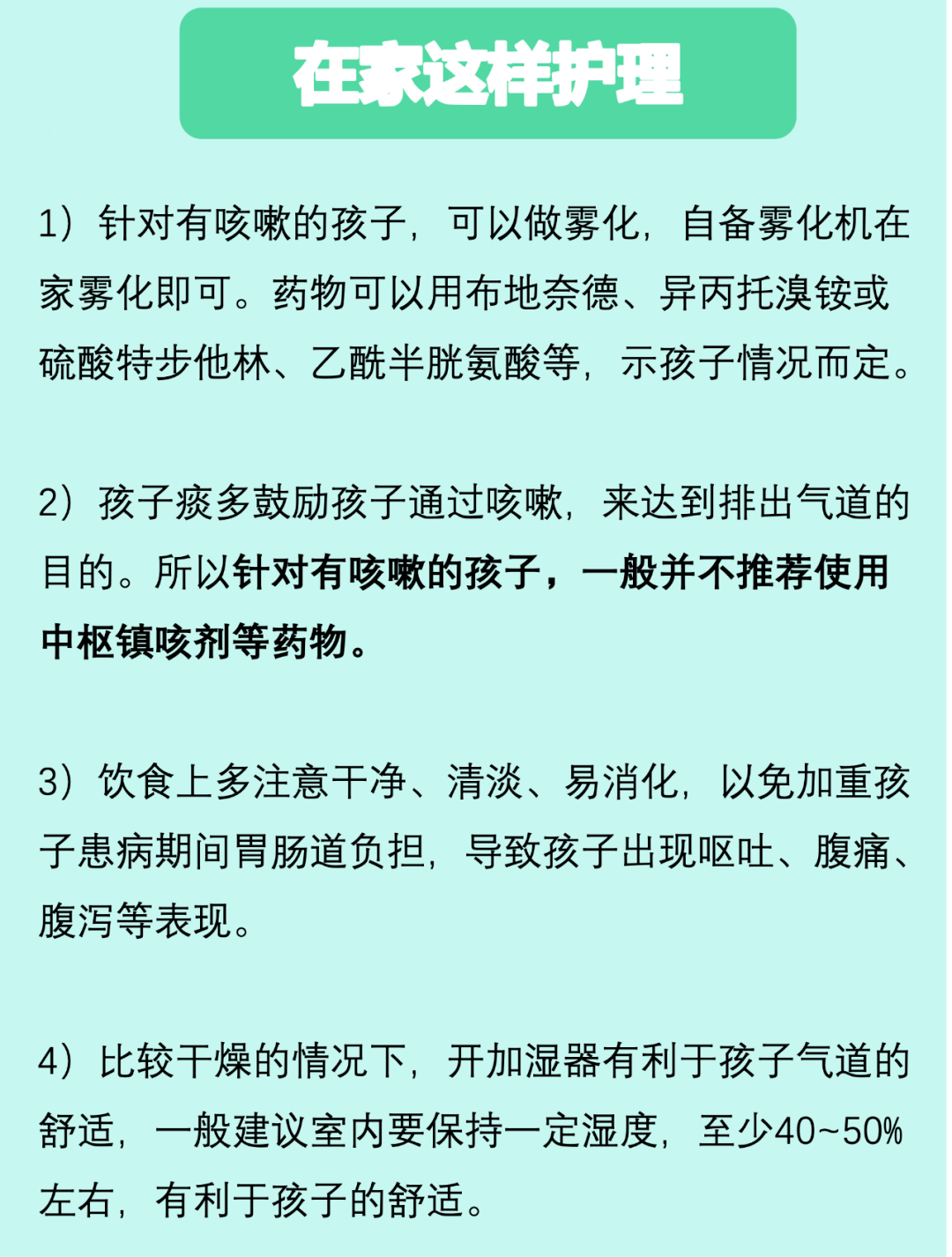 周期长|多家医院告急！这种病比流感更来势汹汹，家长要做好防范