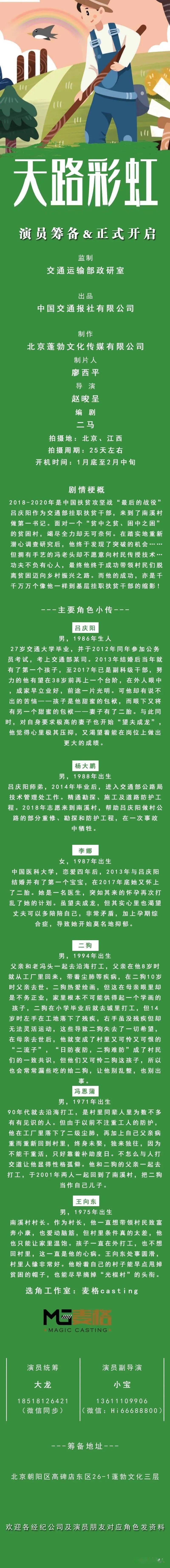 核查|今日组讯｜?超级网剧《藏海花》、院线电影《以爱之名》、都市剧《傲世潜龙》等