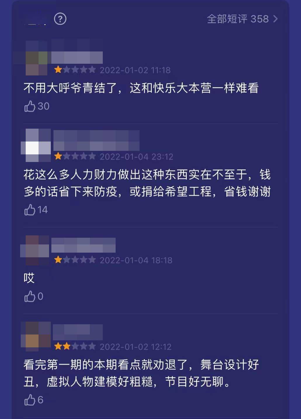 星期六|《你好，星期六》首播清一色差评，网友：何炅“一带八”也带不动