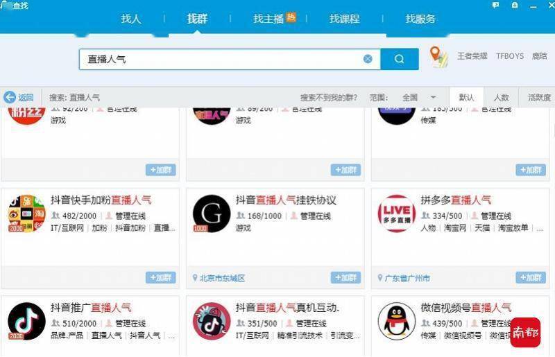 购买大量抖音号有什么用 购买大量抖音号有什么用