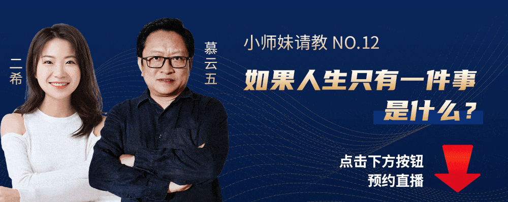 人生商业模式：如何过好这一生？