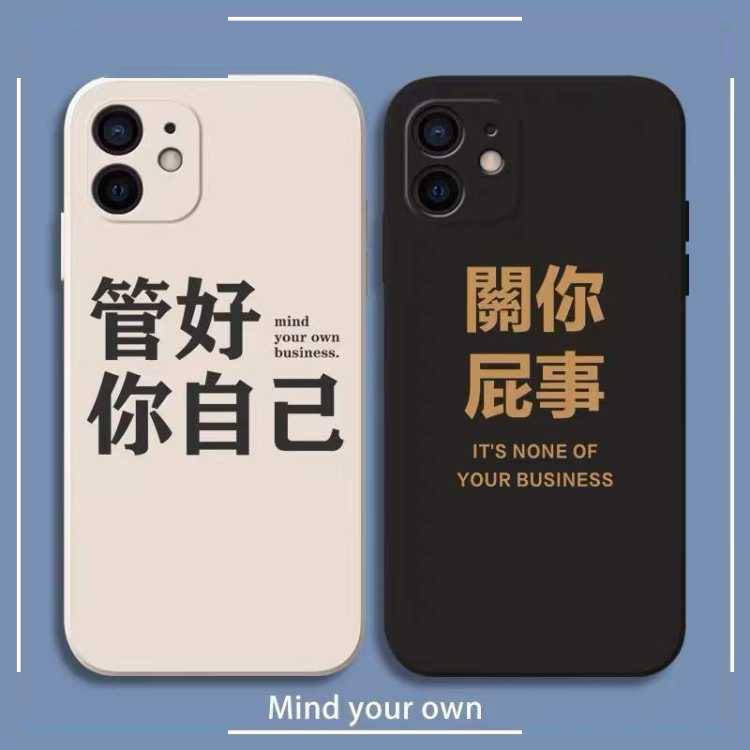 时间|过年必备手机壳，我帮你找好了