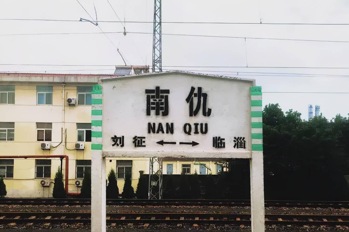 了两回,她回忆第一次的旅程,车只走了一站就临时停在一个叫南仇的小站