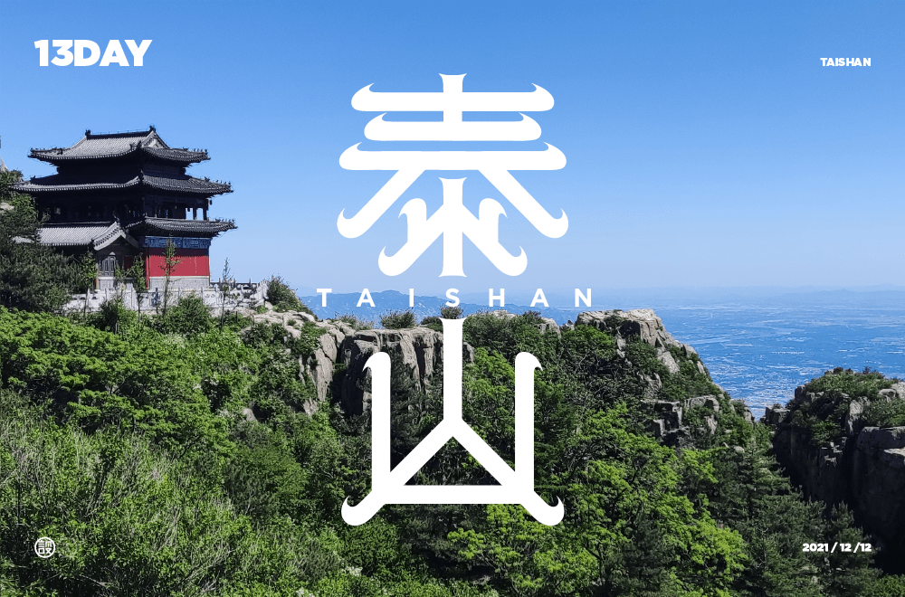 字体帮"30 计划"第658篇:杨帆_zcool_习惯_com