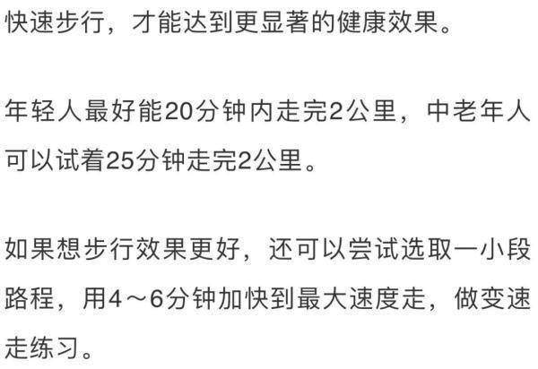 锻炼|你会走路吗？走路也能锻炼的方法来啦~记住这6点！