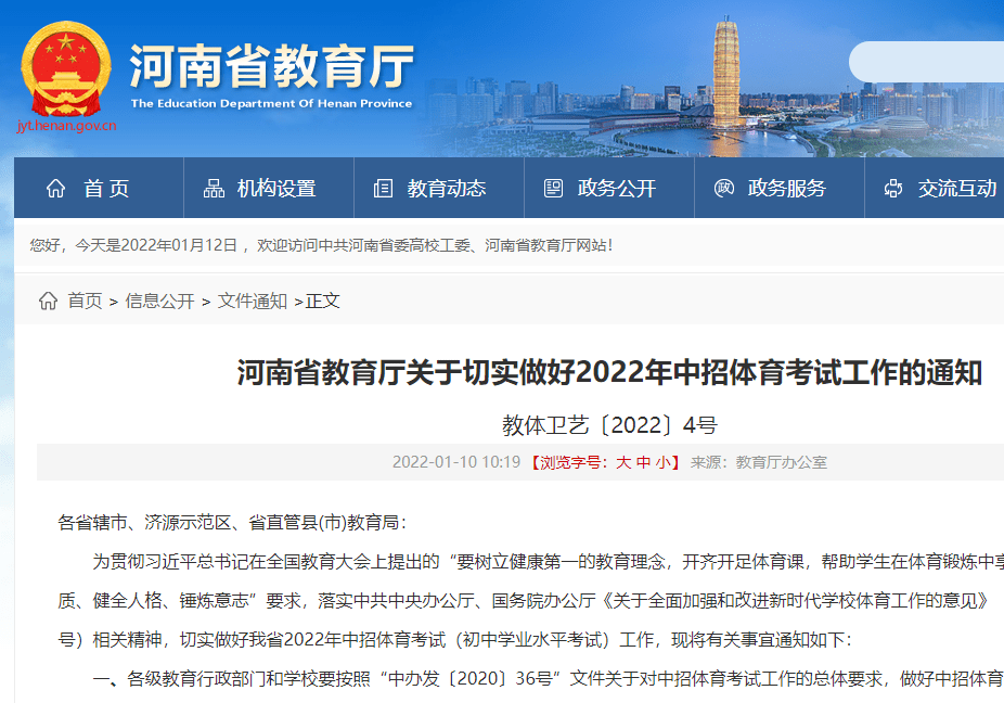 标准|重磅！多地2022中考体育考试方案公布！（含考试时间）