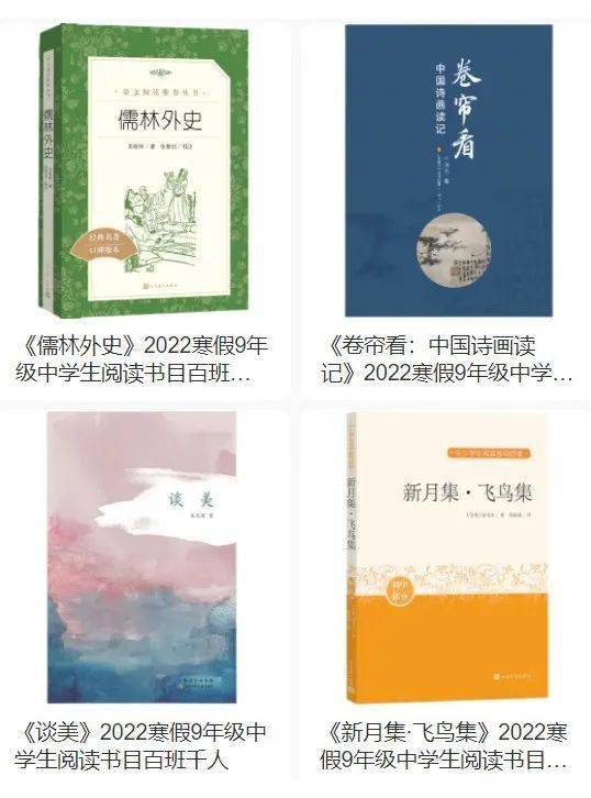 张祖庆|120位一线名师给1-9年级学生的寒假阅读计划丨免费领取