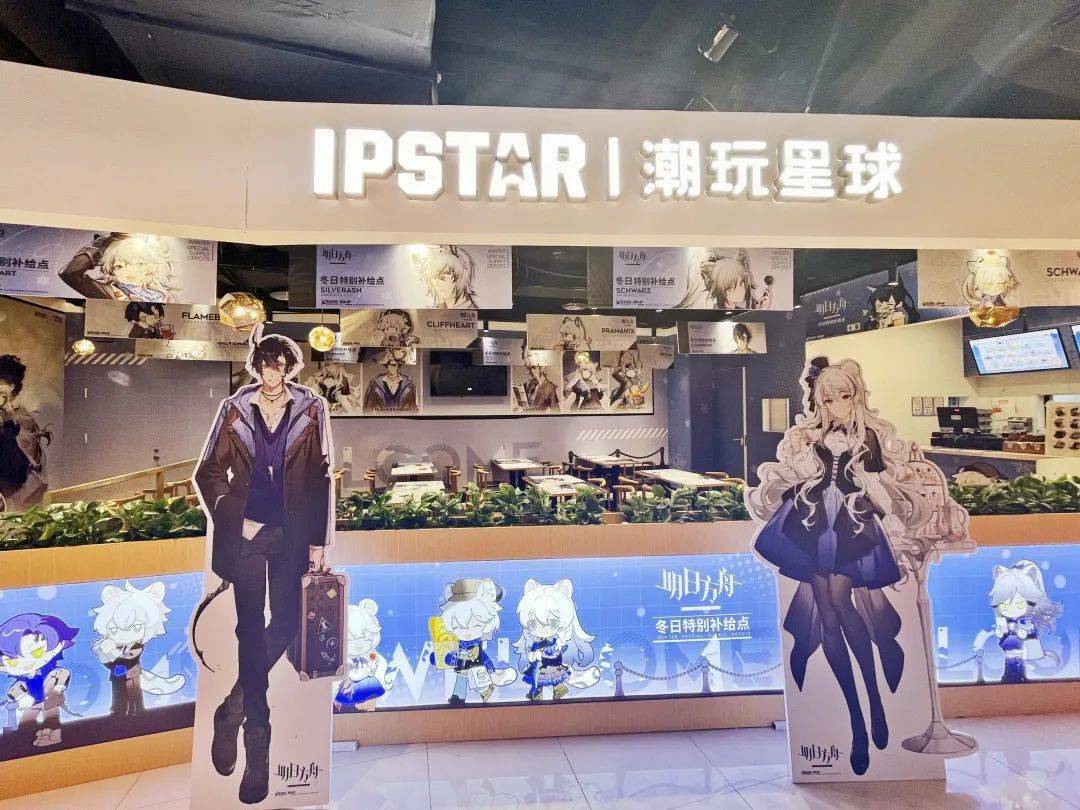 店鋪上新ipstar潮玩星球門店一覽