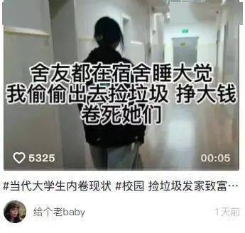 大嘴|“ 卷 死 那 个 大 学 舍 友 ”