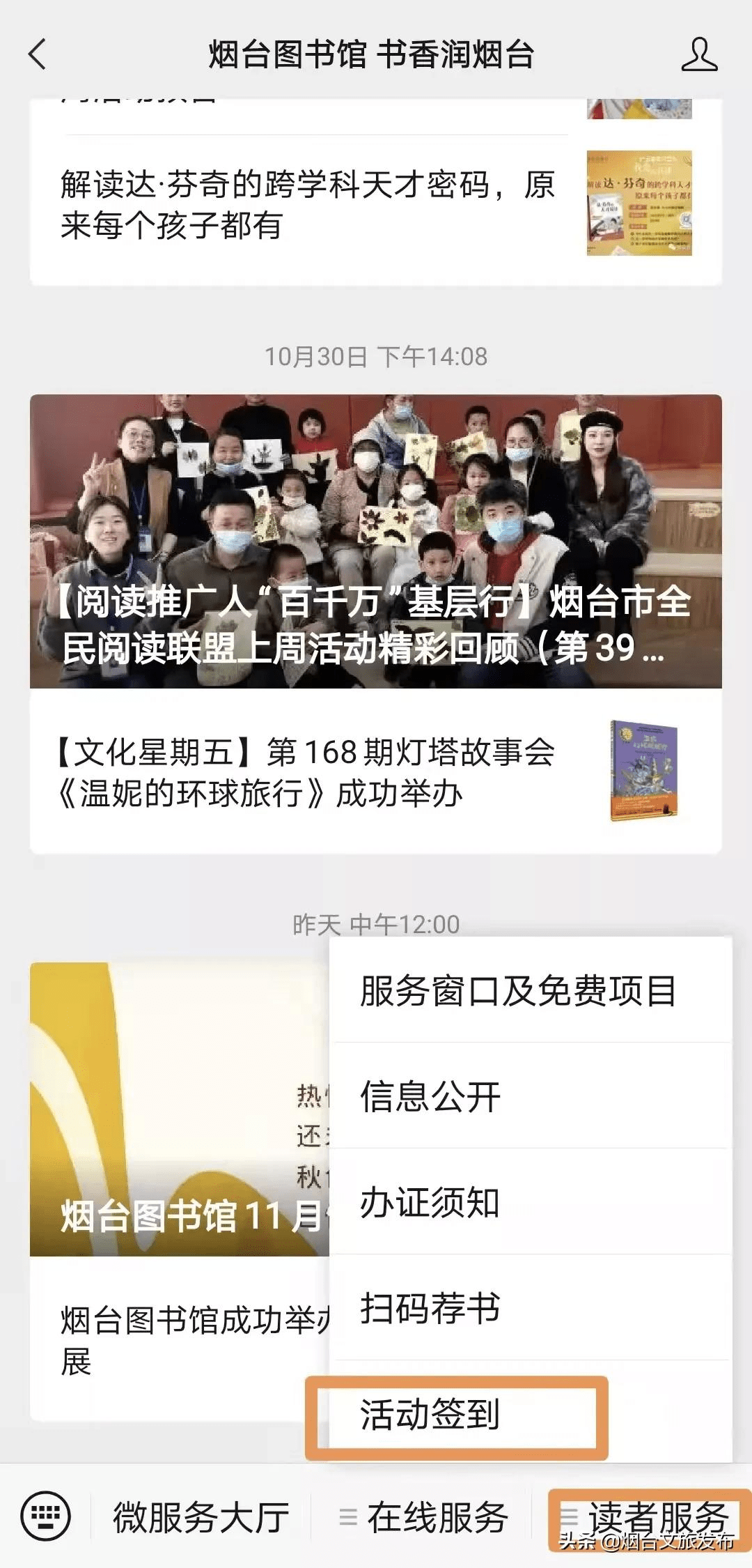 灯塔|第179期灯塔故事会《好饿饿的小老鼠》活动预告