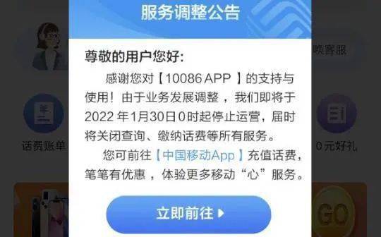 天博电竞APP暂停运营！_App_服务_金官(图1)