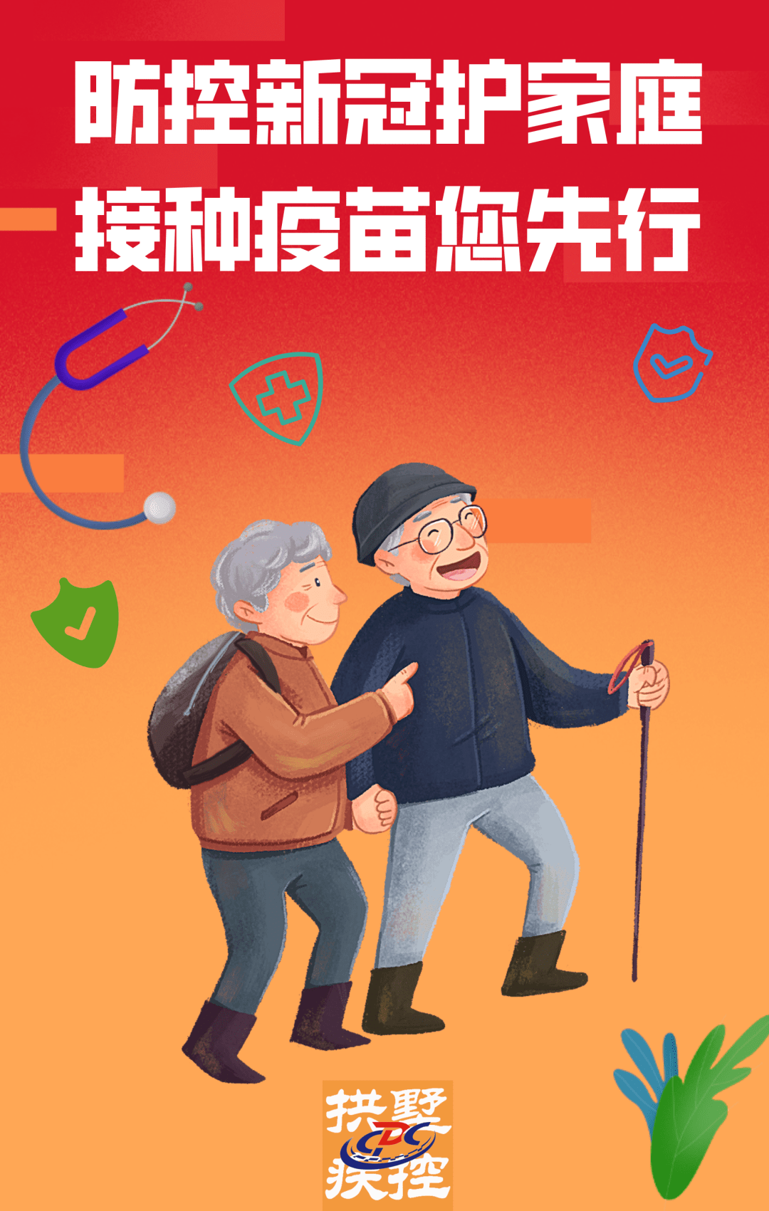 超级上头的新冠疫苗接种魔性标语来了快转给长辈们吧