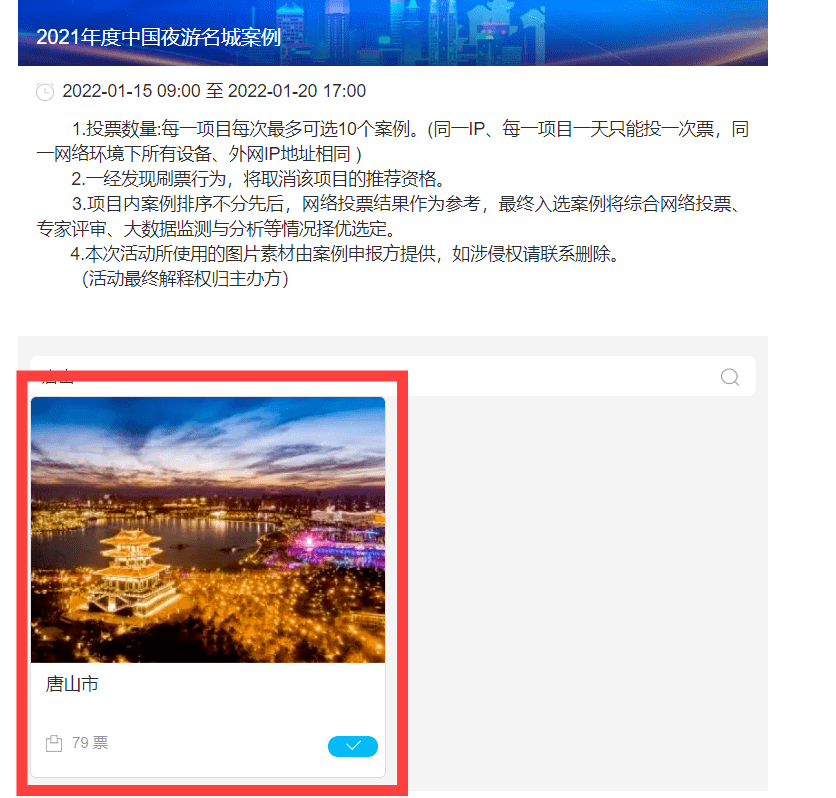 旅游自媒体真实案例 0cbf9828d05d4c9297383c40bc75c306.png