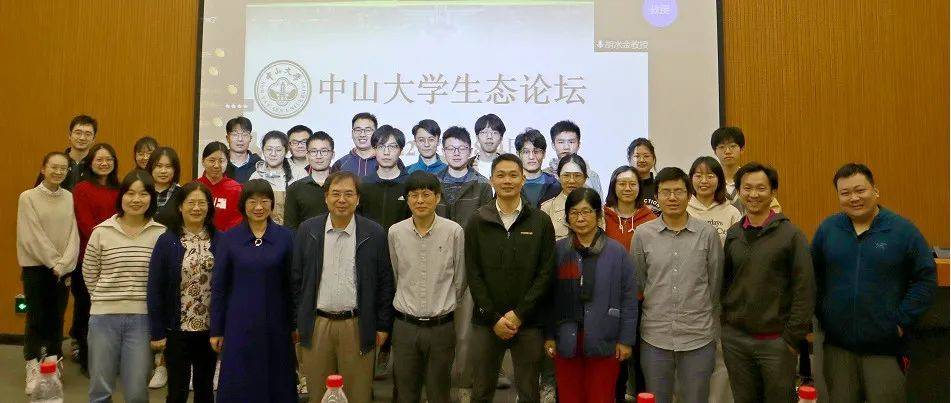 中山大学“生态论坛”(2021)成功举办_张斯虹_报告厅_学科