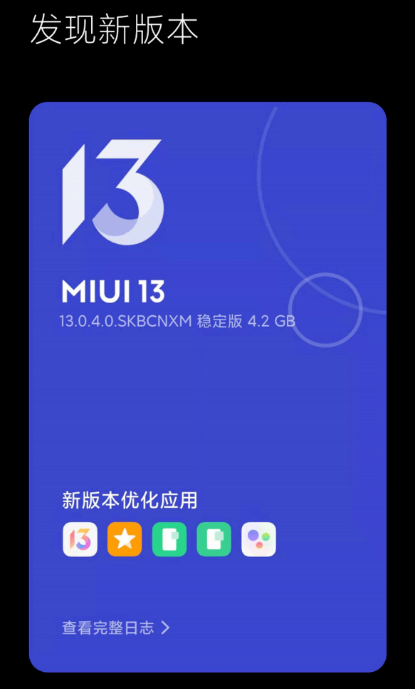 把手机升级到 MIUI 13 后，我觉得曾经那个小米又回来了!
