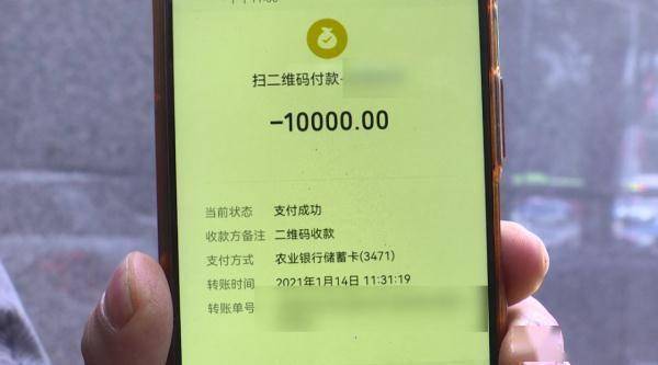 之後姚師傅給這名幫忙辦事的黃先生拿了一萬元現金,又通過微信轉賬