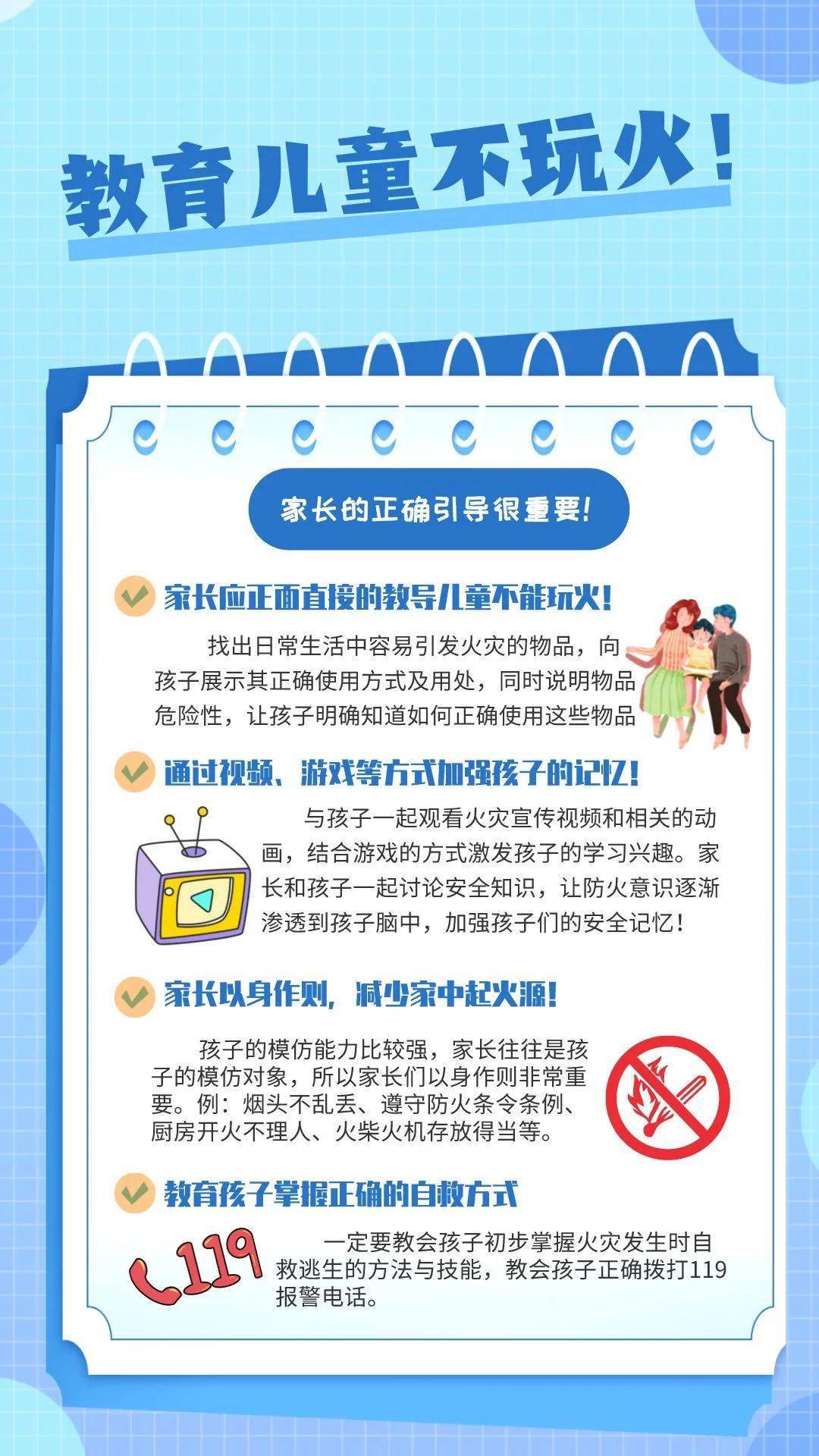 防火教育很重要！一起看看“熊孩子”的破坏力究竟有多强？