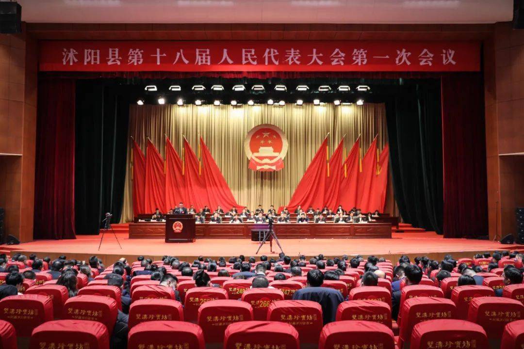 沭阳县第十八届人大一次会议胜利闭幕,王瑞当选为沭阳县人民政府县长