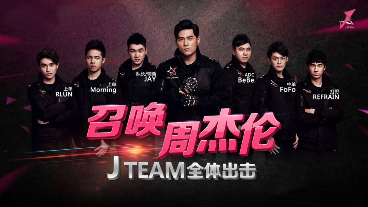 jt(jteam)电子竞技俱乐部成立于2016年,旗下拥有