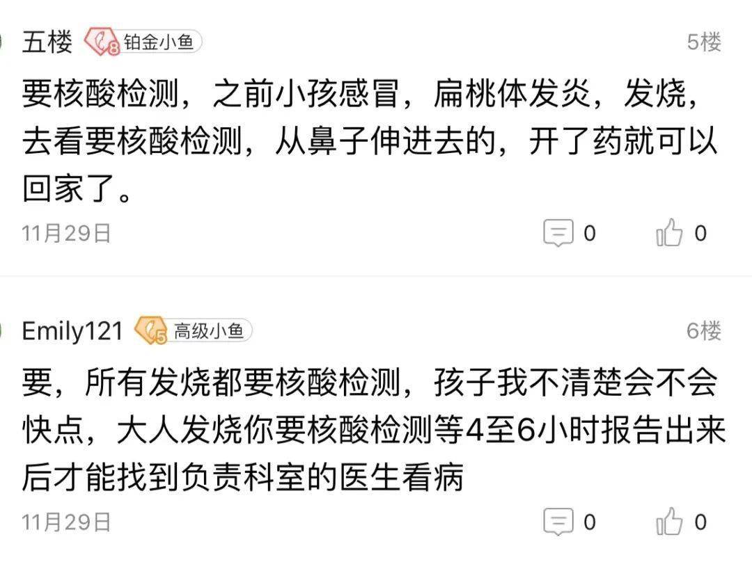 厦门|“发烧在医院关了5小时才出来！”厦门发热如何就诊？去了健康码变黄？15家医院就诊攻略，请收好！