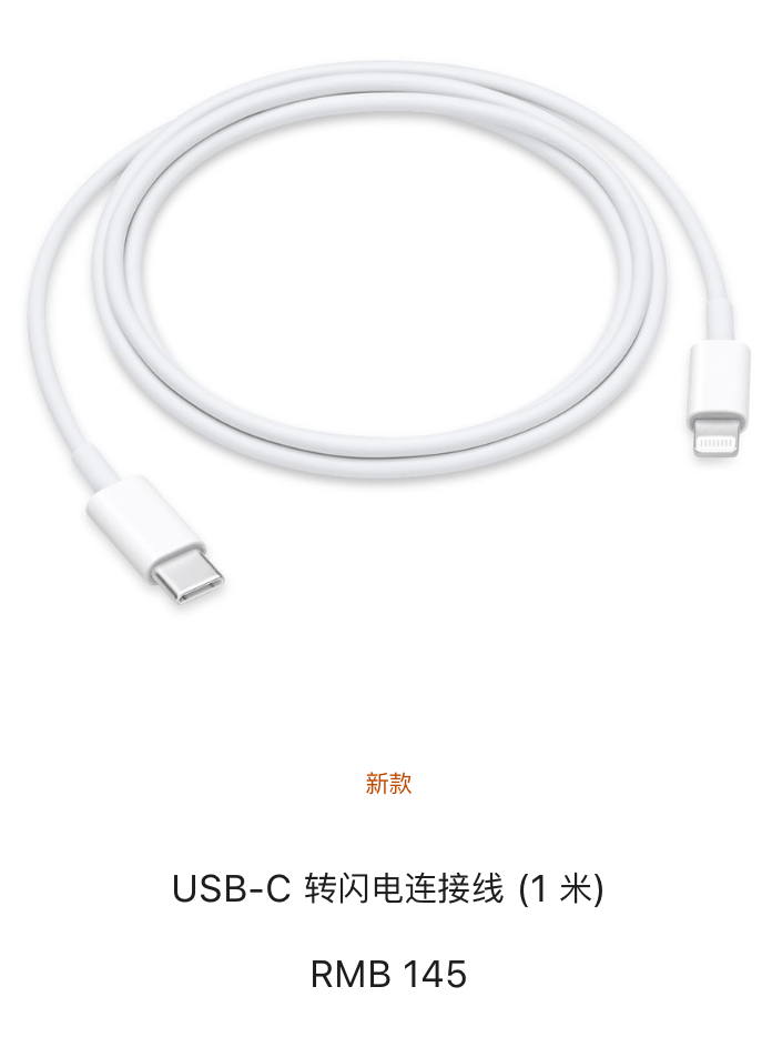 苹果推出 C189 Lightning 连接器：有望采用钌铑镀层