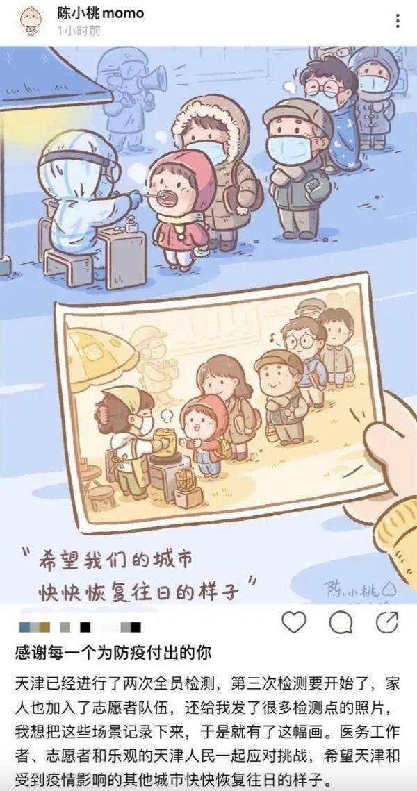 天津|为天津加油！90后画家陈小桃新作再刷屏，细节亮了