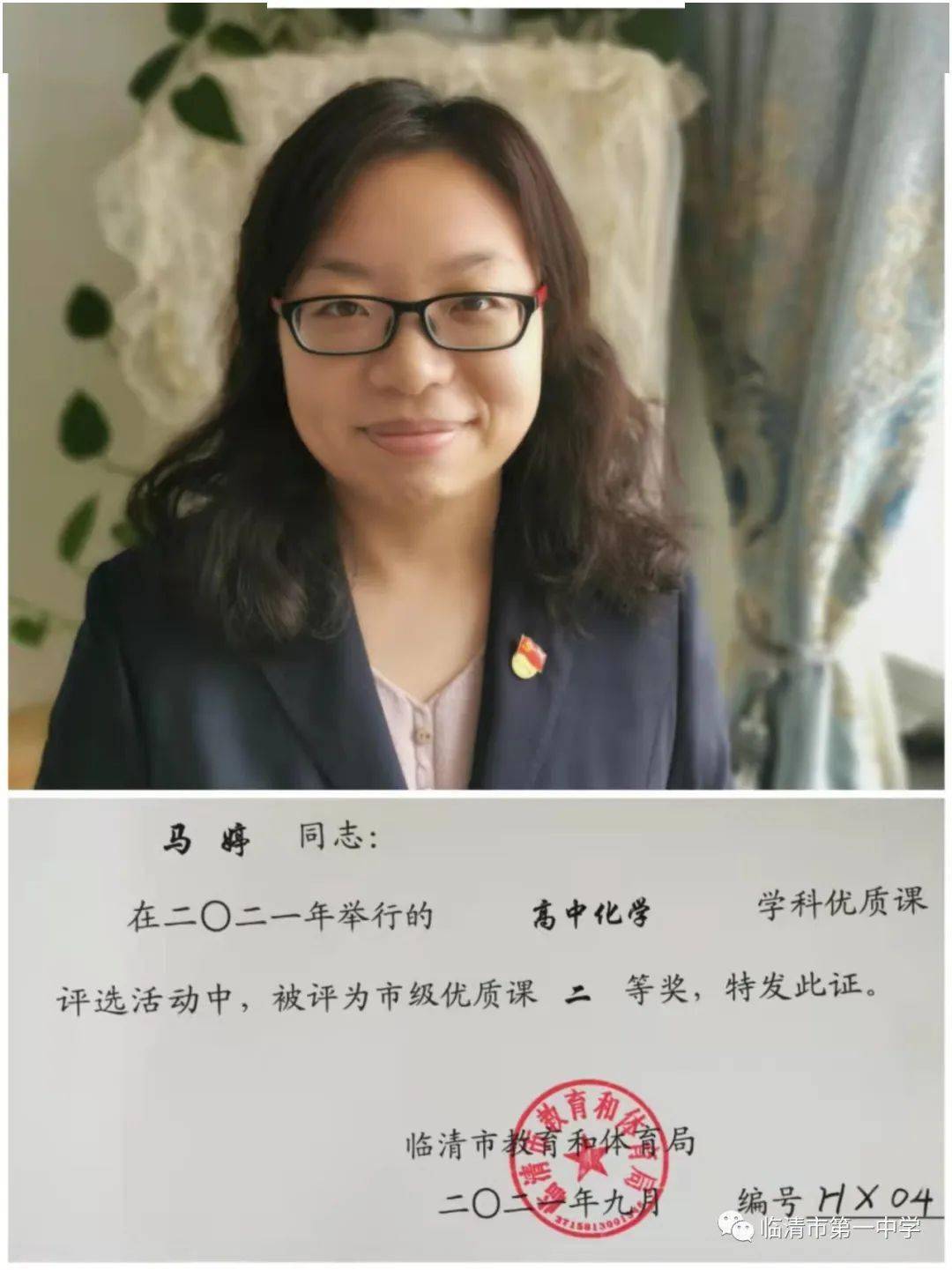 春风"化"雨力"学"笃行--临清市第一中学化学学科