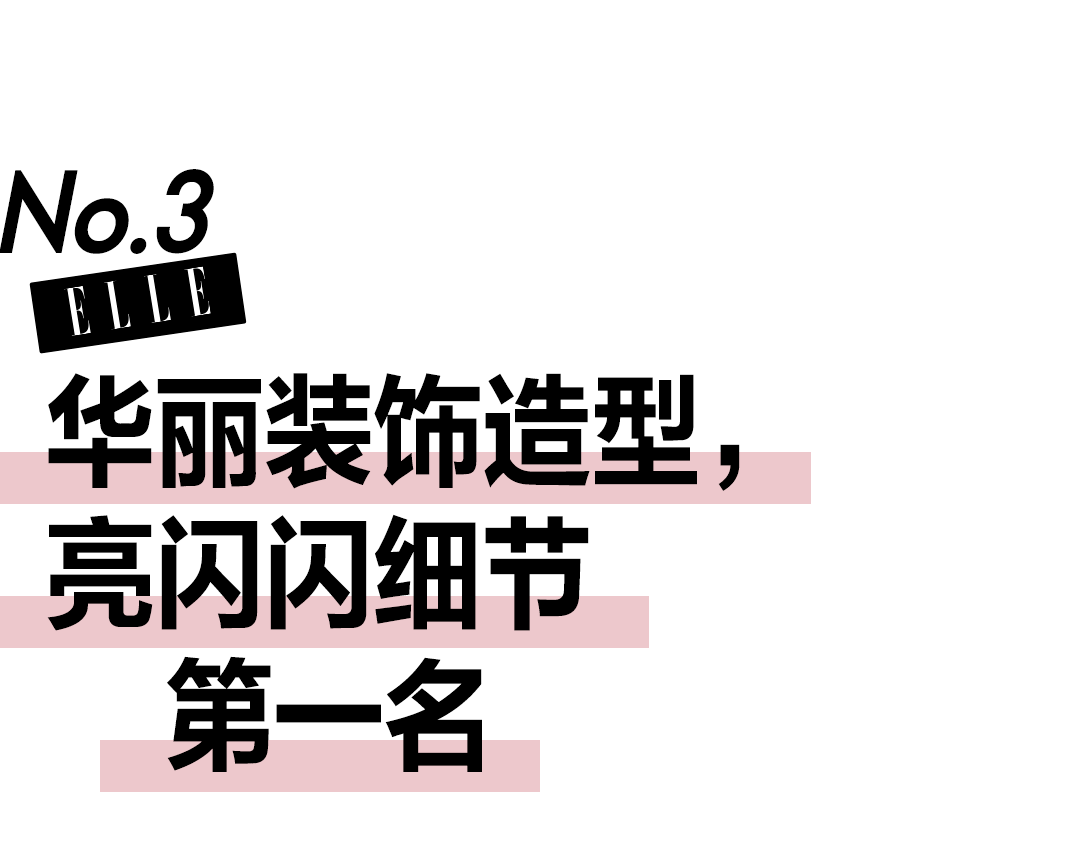 迪丽热巴女明星走红毯能有多“卷”？