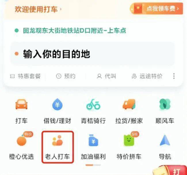操作|部分手机App进行适老化改造，却还是引发老年人吐槽……