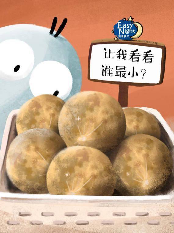 星空有约｜2022年度“最小满月”18日现身夜空