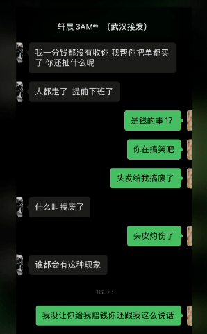 市场女子11小时染发2次，最后头发竟成这样！还被理发师嘲笑？