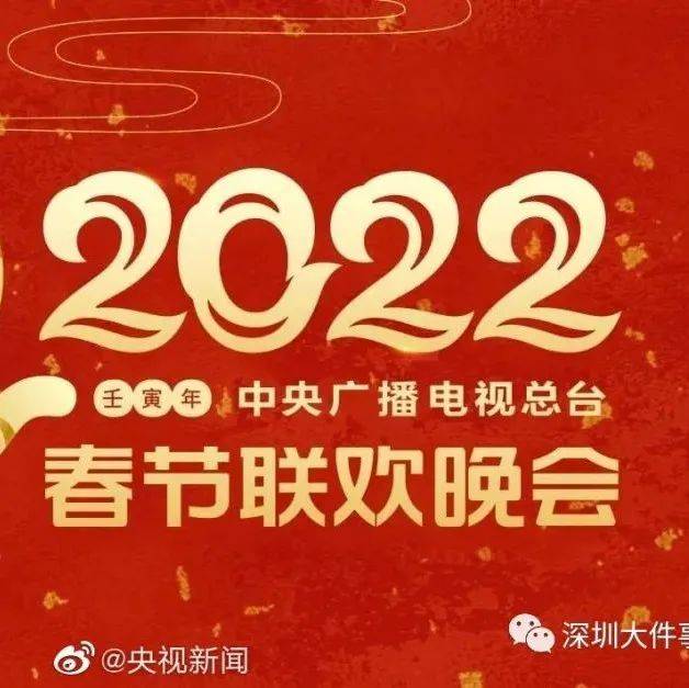 倒计时！春晚最新“剧透”，这形象来自深圳……_陈湘波_设计_传统