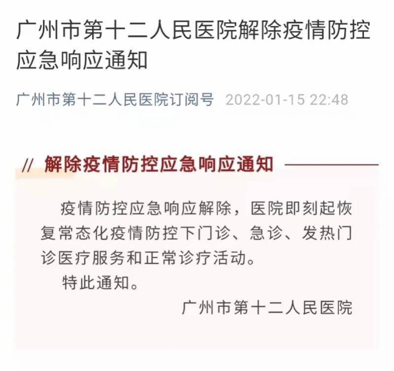 阴性警报解除英国友人全家排队测核酸点赞广州响应速度