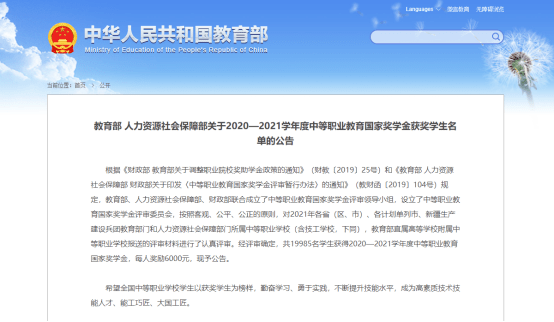 技师是属于什么专业 b918ce3ea7da4263be14d382fda30c17.png