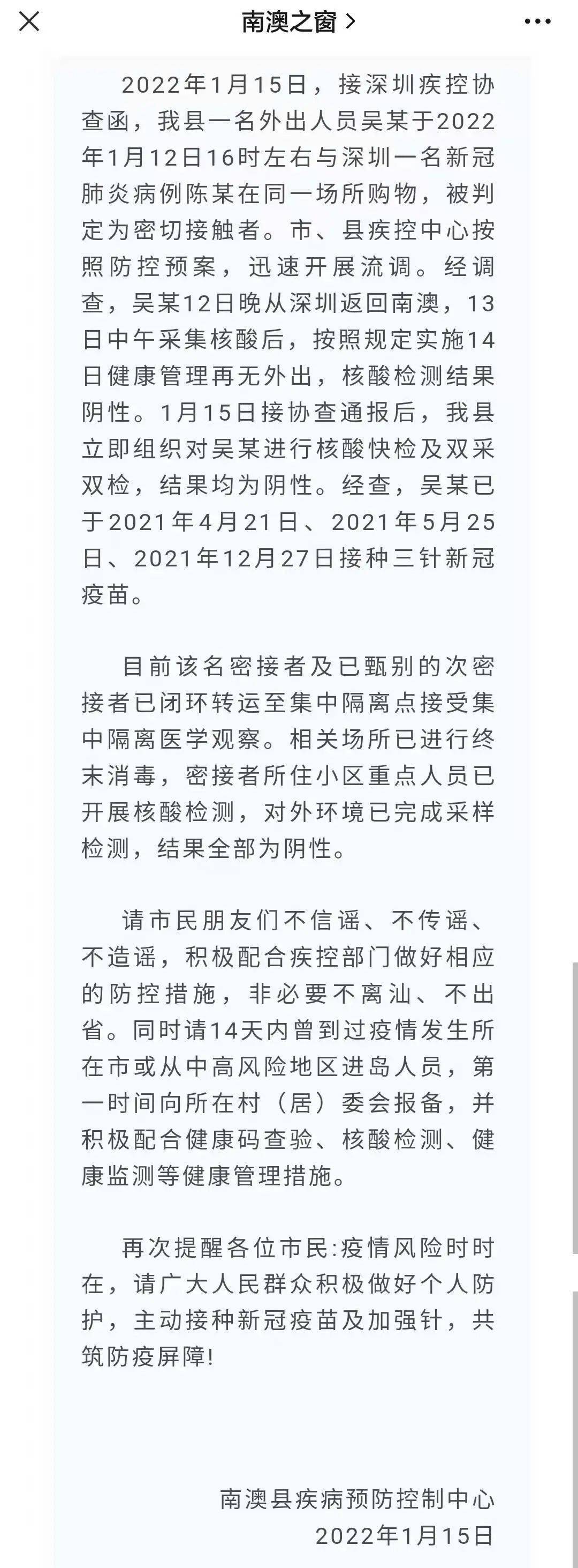 2020年2月18日新闻联播主要内容摘抄病例情况的简单介绍