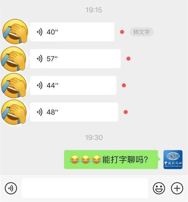 语音能暂停了！微信上线新功能