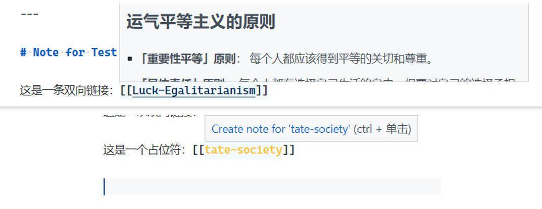 文本编辑器中的双链笔记：Foam for VS Code 使用体验分享