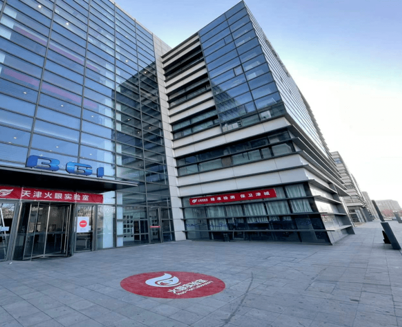 前往天津支援集结了两辆翼舱版"火眼"实验室联合华大基因天津华大法医