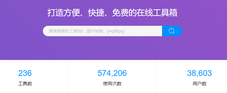 这个能剪视频、修图、转格式的免费网站，简直就是正道的光！