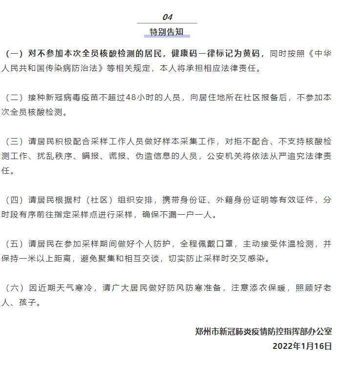 混检|1例核酸检测混检异常！国内13地全员核酸检测……