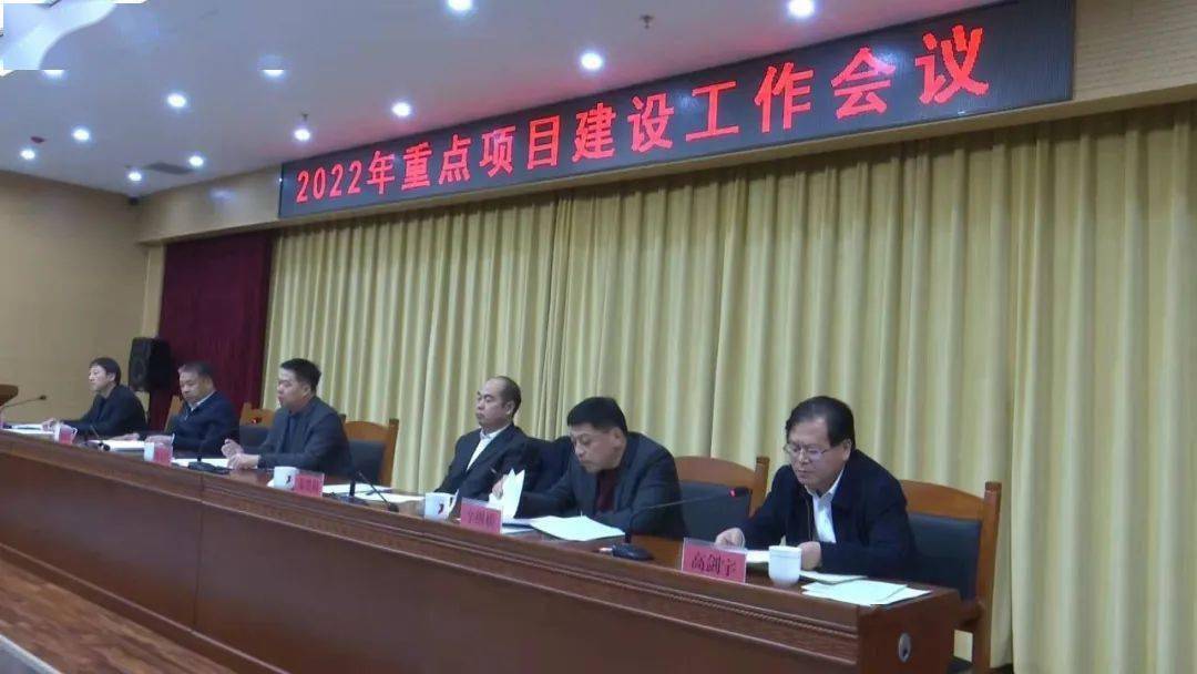 莘县召开2022年重点项目建设工作会议_手续_王瑞兴_情况