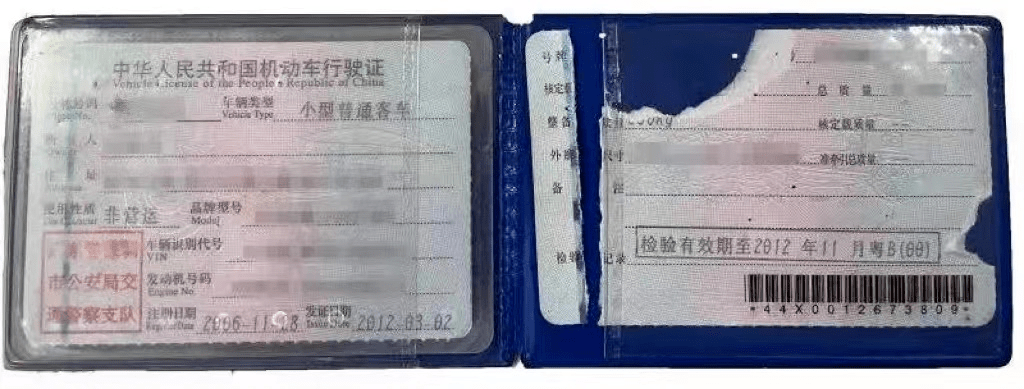 办理【补换领行驶证】攻略_机动车_荣成市_车主