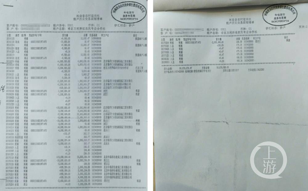 河南滑县农商行为冲 日存款 任务冒用他人账户走账,3年流水超5400万元
