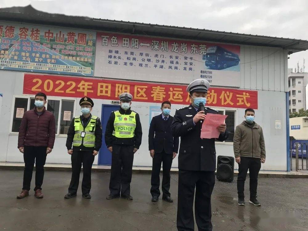 田阳区人民政府副区长,百色市公安局田阳分局党委书记,局长罗尚体宣布