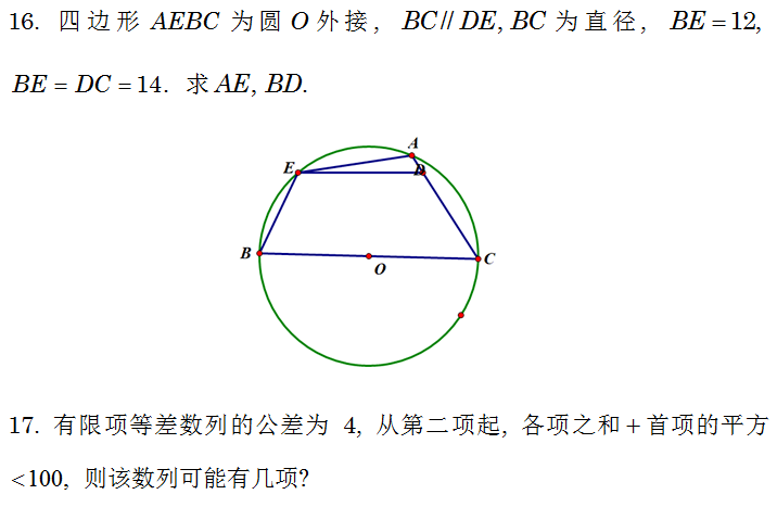 试题|2021年强基计划笔试面试真题大汇总，51页！寒假练起来！